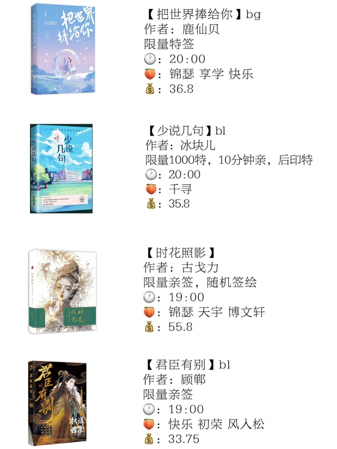 6月11号新书预售汇总