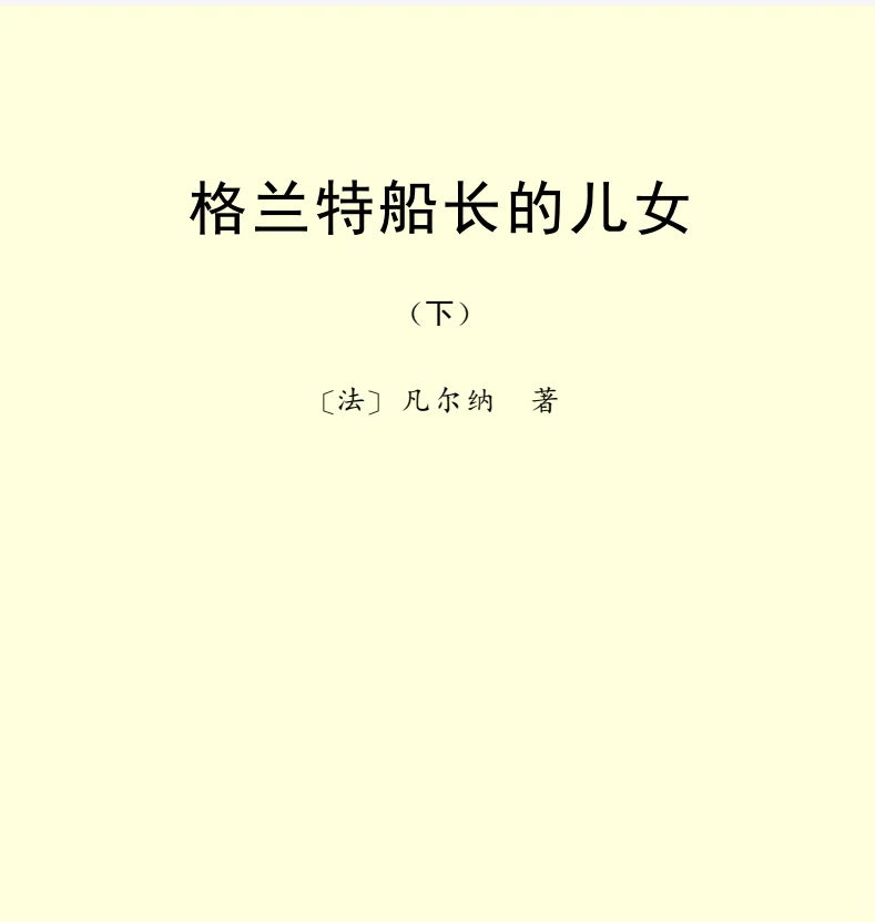 中外名著书籍 1000 部，珍品收藏