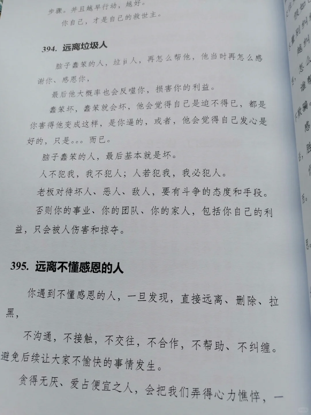 翻烂这本书，真的开挂了❗