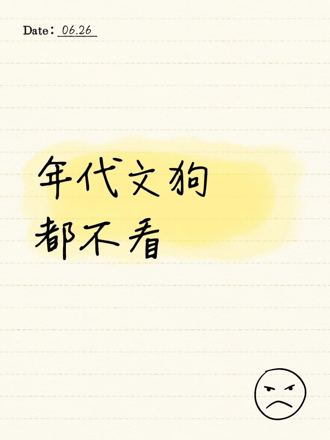 现在谁还在看年代文啊？