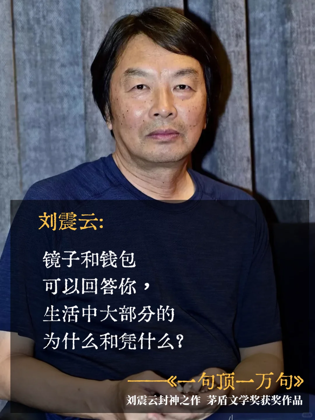 每一句都让我醒悟！不愧是刘震云封神之作