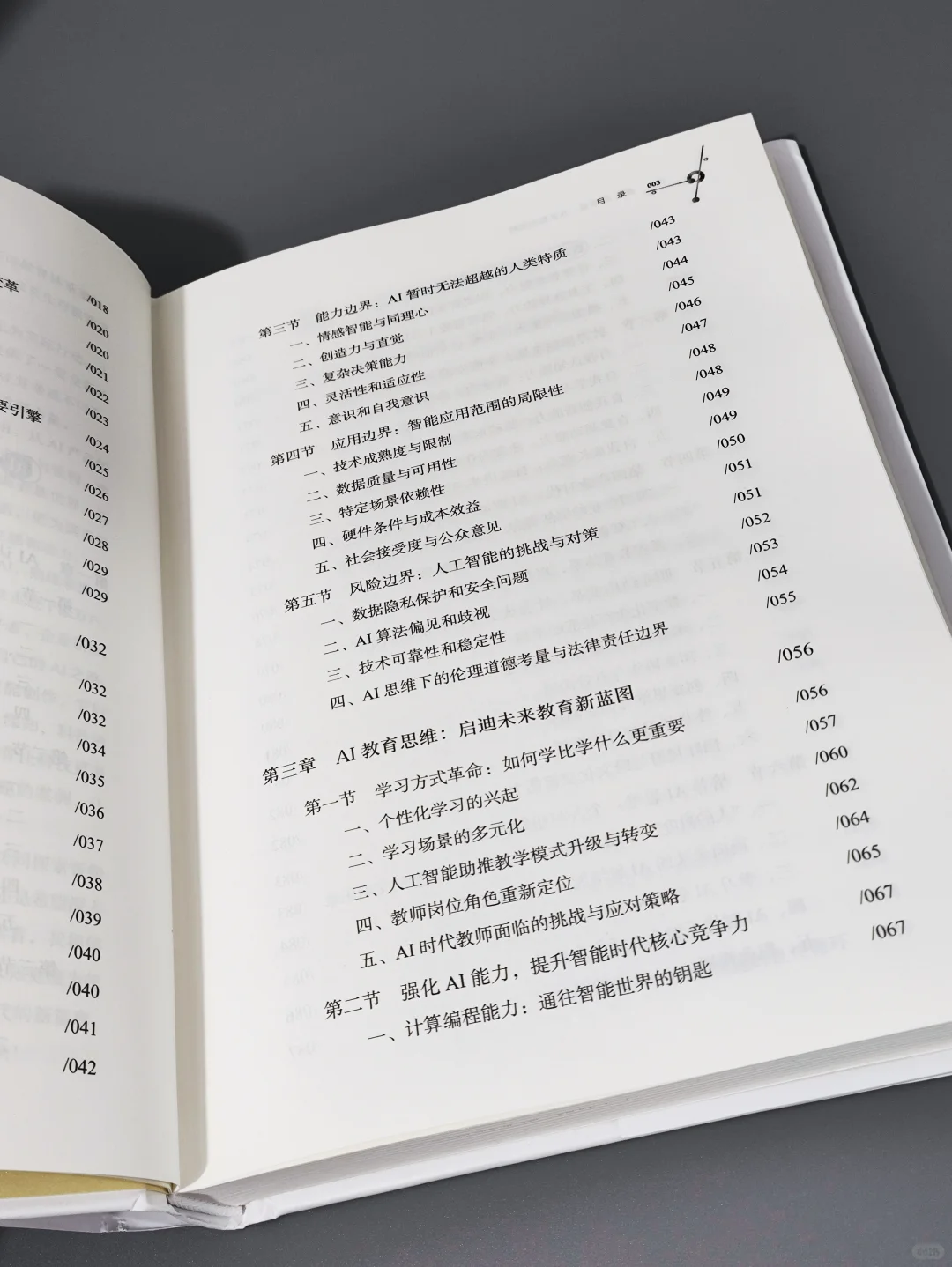 快2025年啦，已经有人靠AI翻身啦！