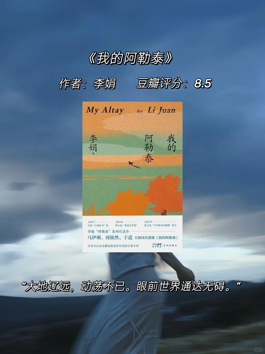 📚通勤书单|社畜通勤必备的治愈合集🍀
