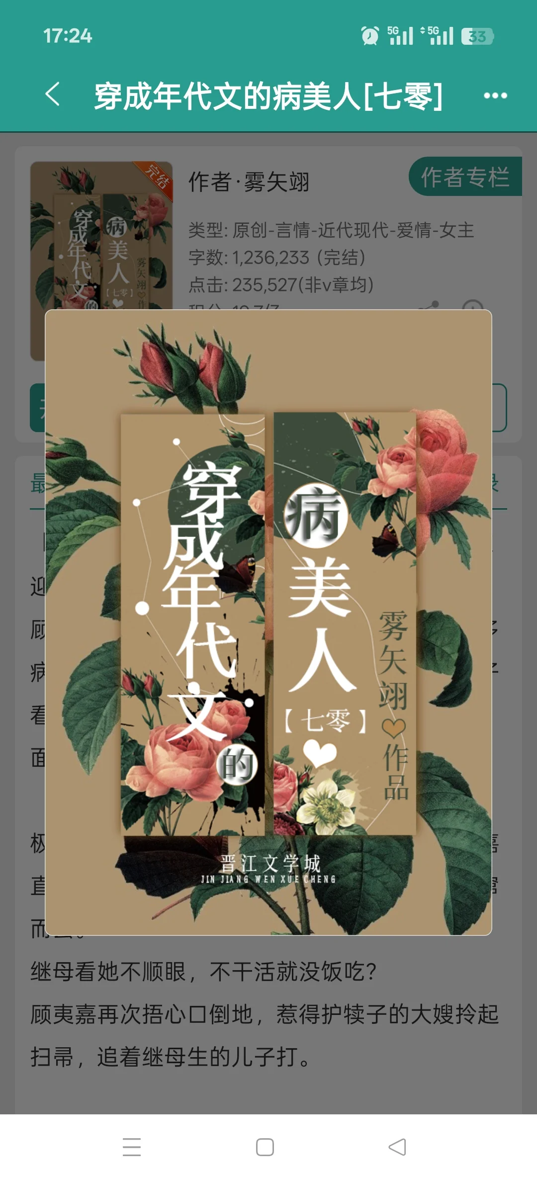 年代文！！，超级好看