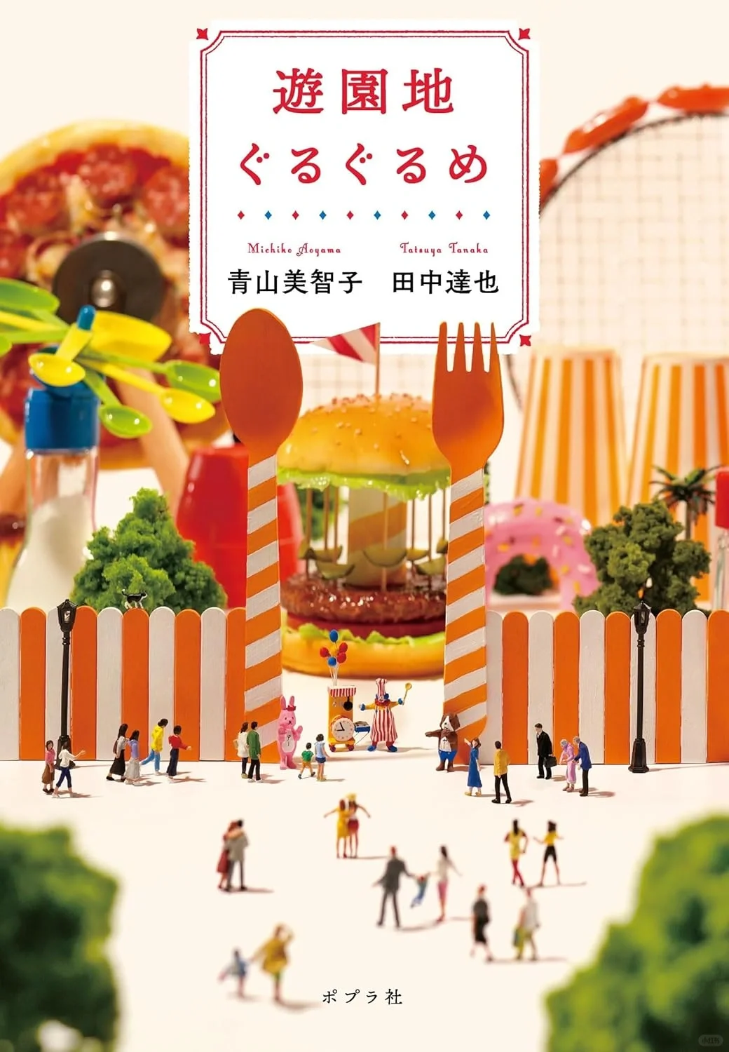 可恶！这么多日文新书，我却没有时间翻译书讯