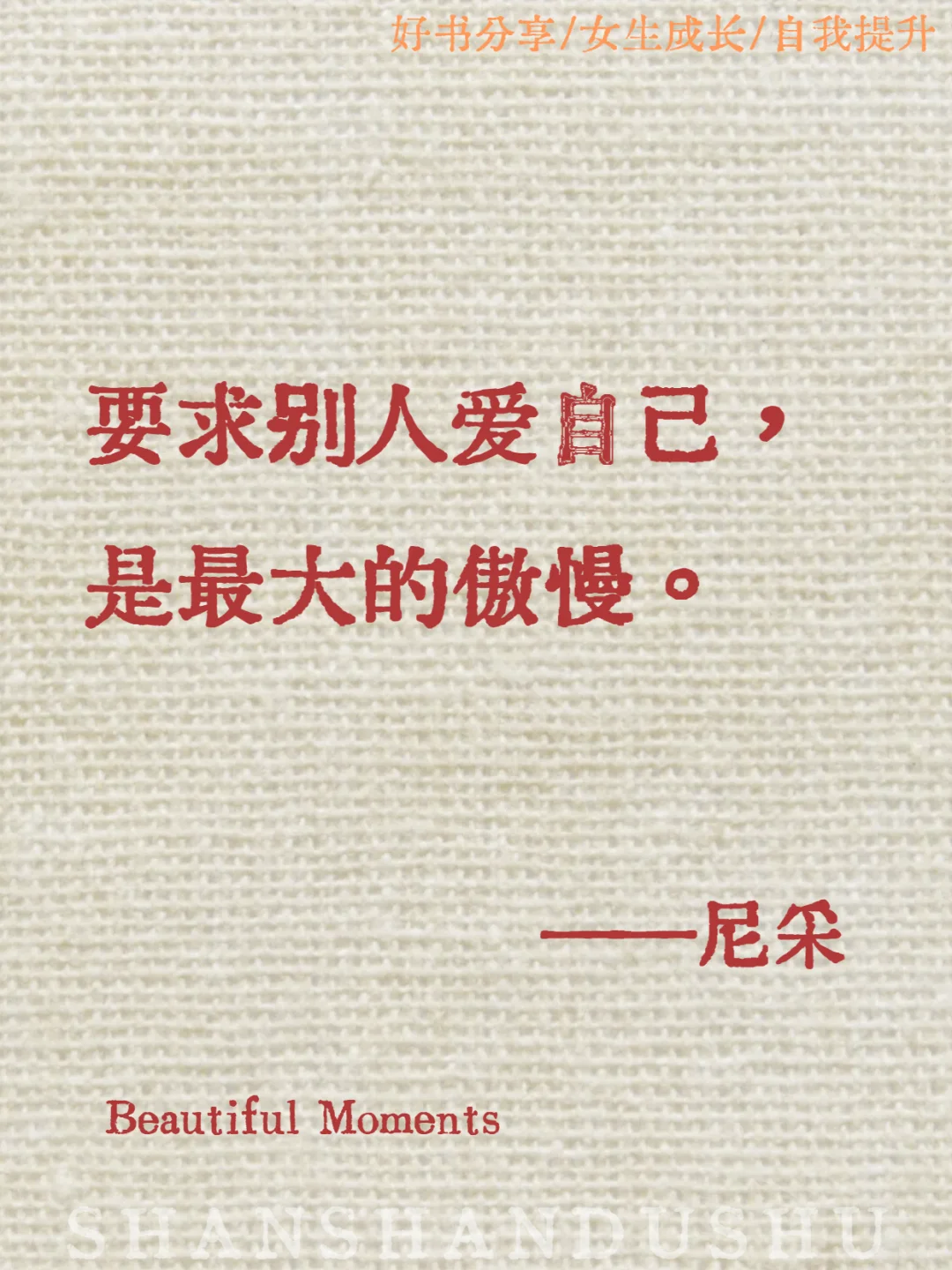 尼采封神的13句哲学金句❗️通透又清醒