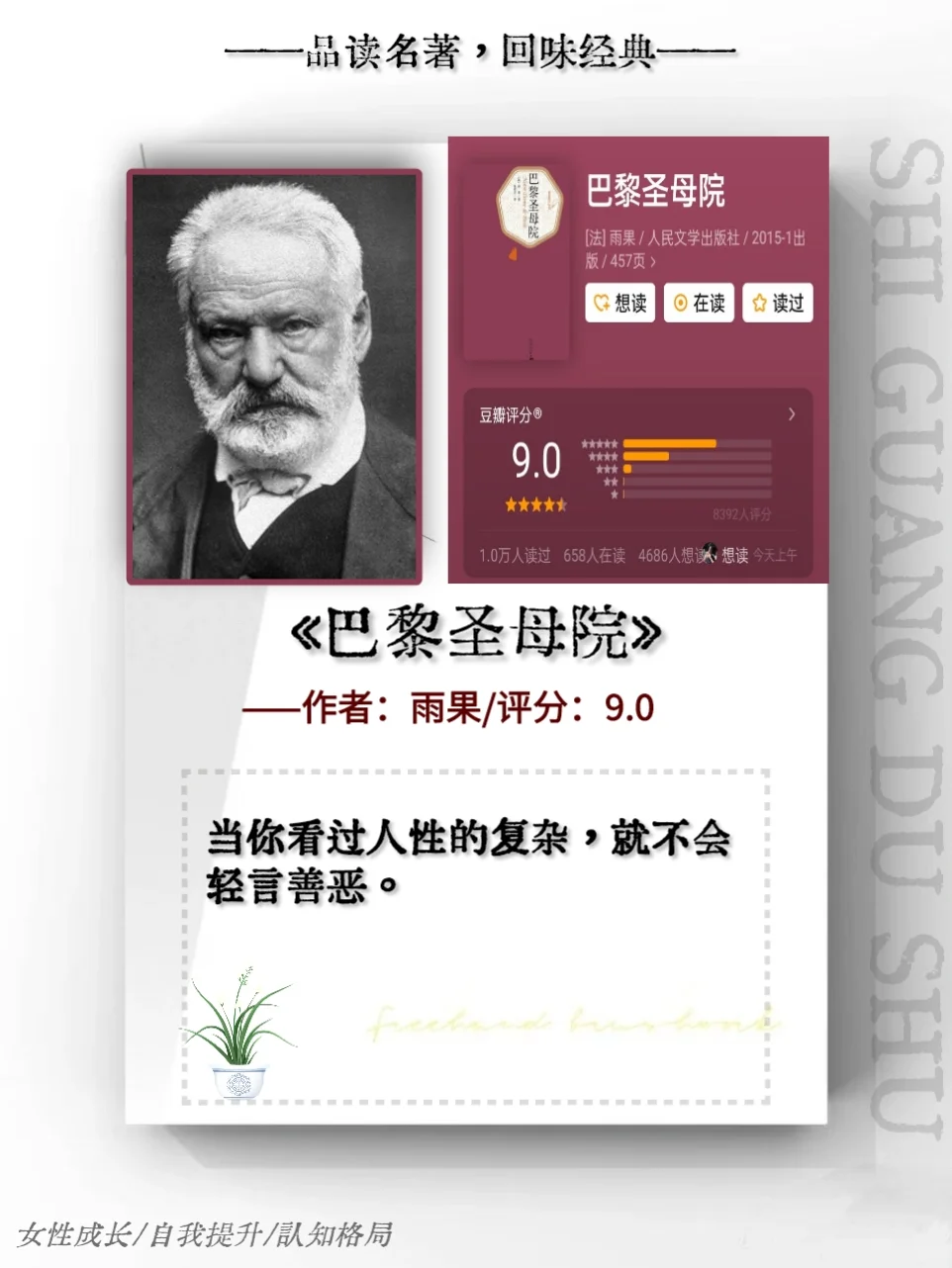 世界公认的十大名著一定要看一遍📖