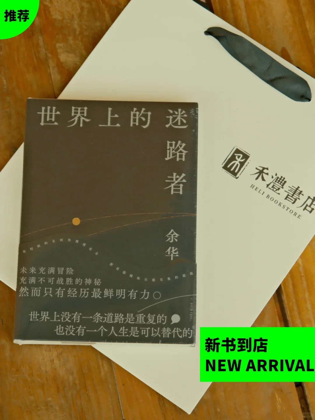 HE书籍｜新书推荐