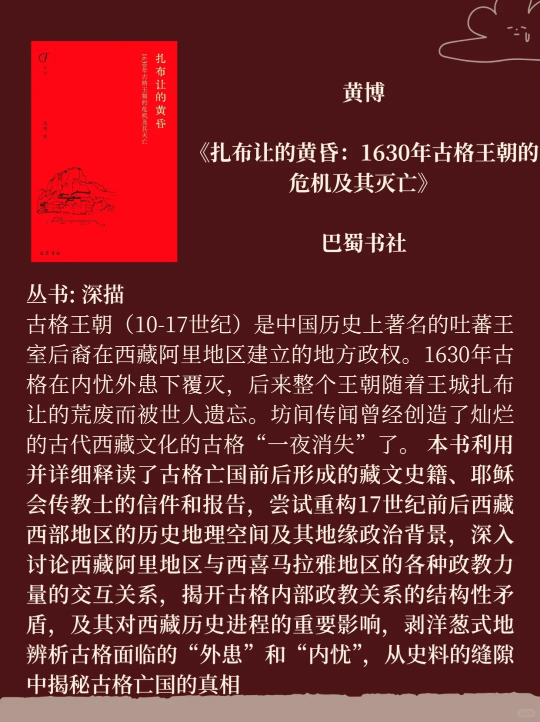 2024中国史新书快讯021（超多精彩好书）