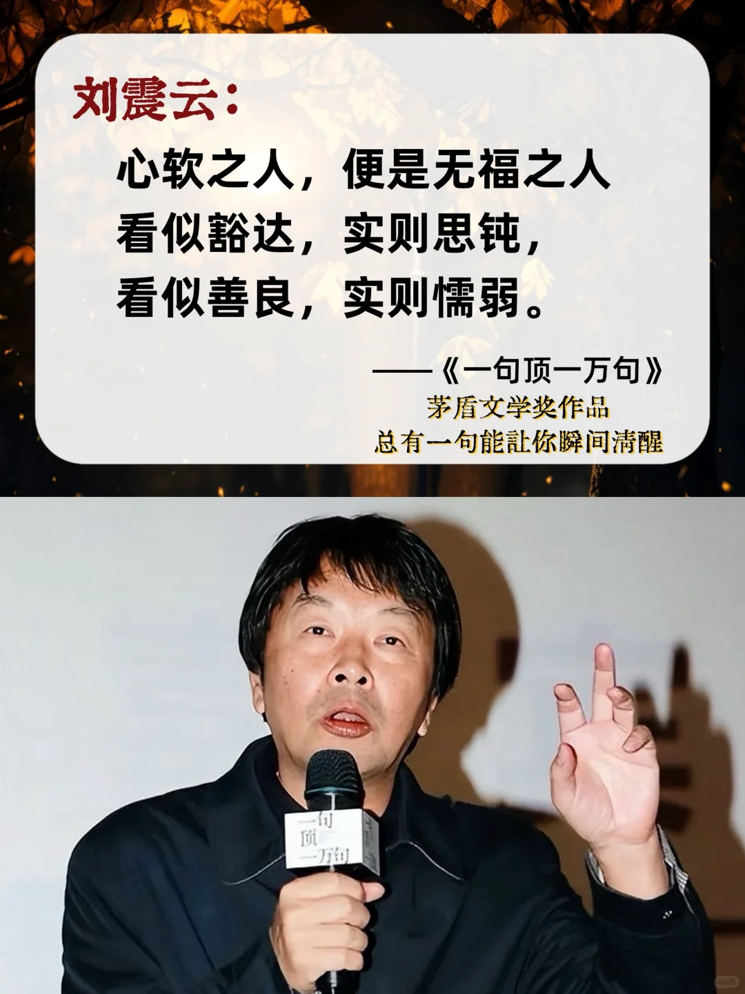 不愧是刘震云的封神之作❗️太通透了!