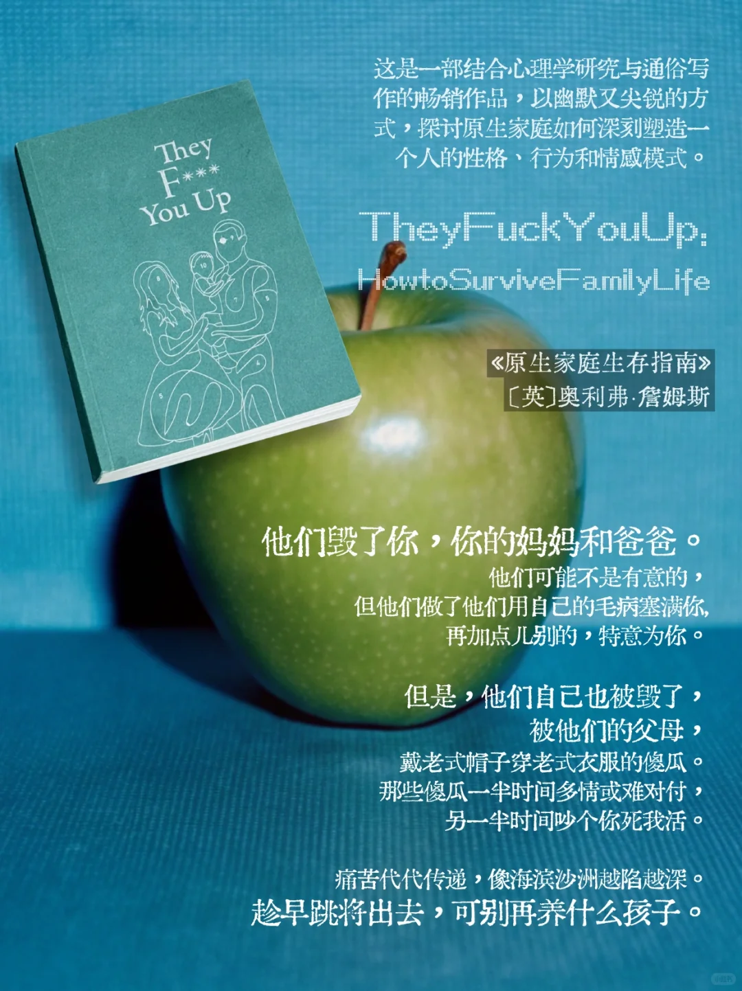 绿色 但完全不清新的书单🍏