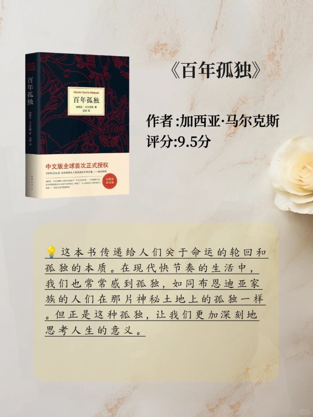 诺贝尔文学奖值得看的10本书