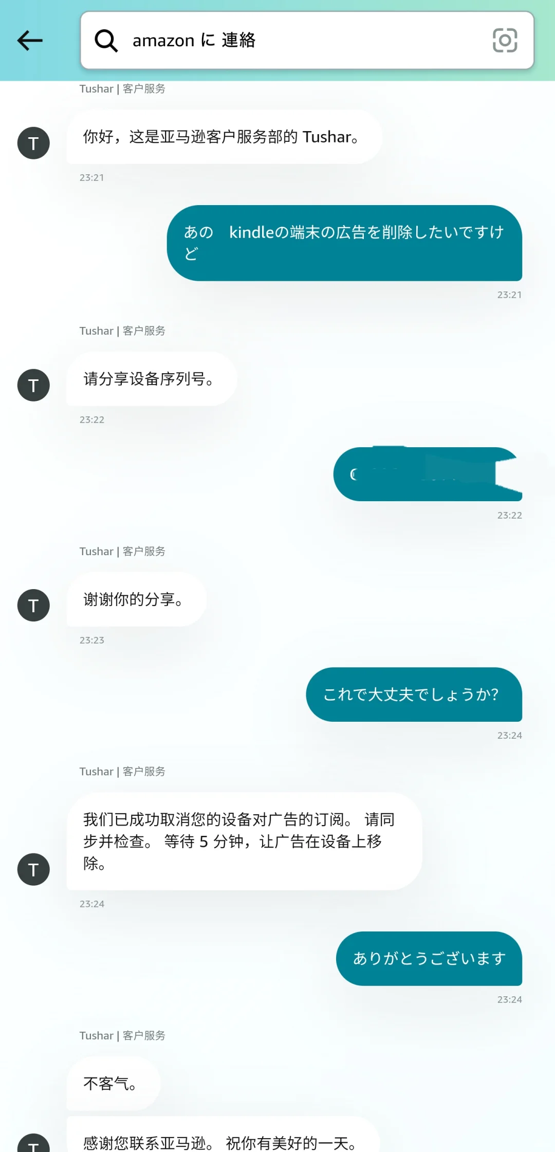 现在日亚 Kindle 去广告这么流畅了吗