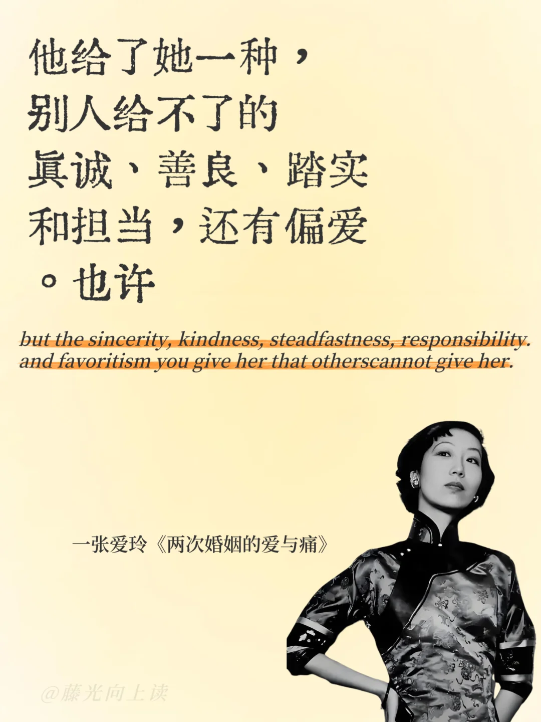 女生必看‼️张爱玲的爱情清醒语录