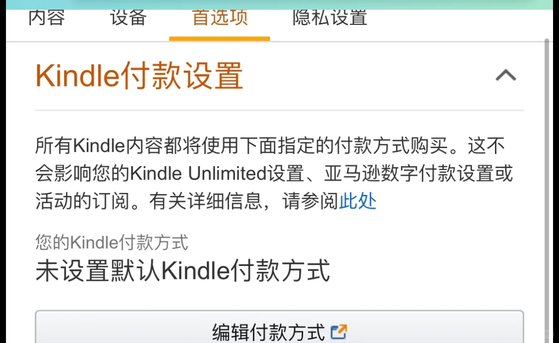Kindle买外语书攻略
