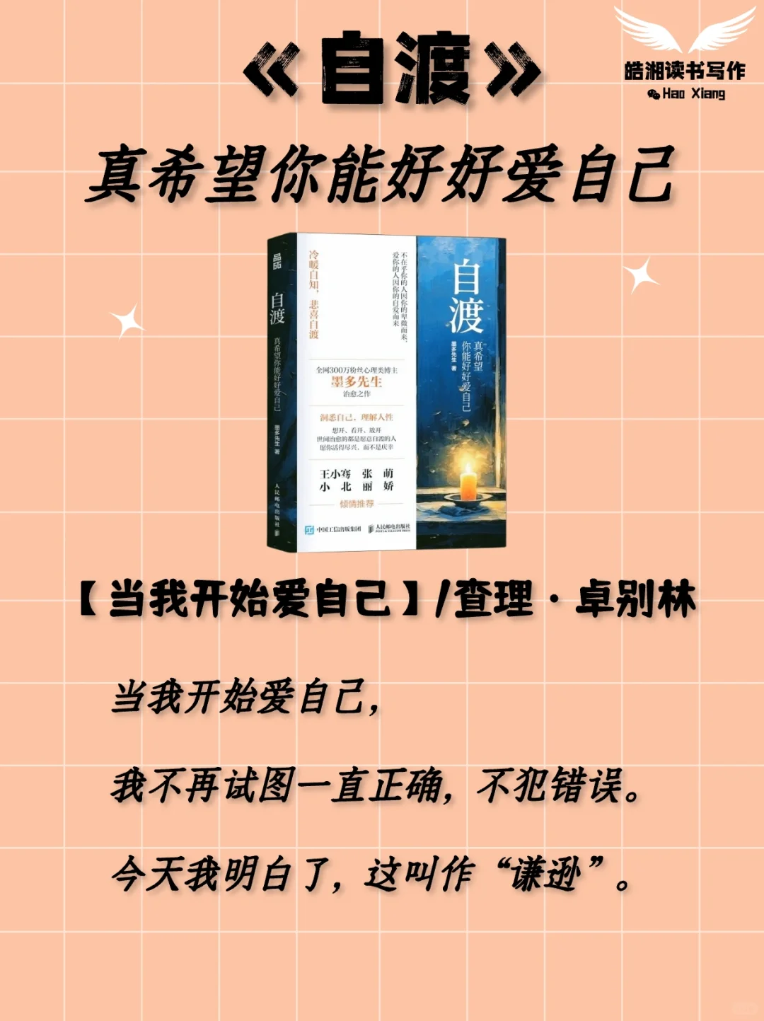 🍀当你生活沮丧了就可以去看看这本书