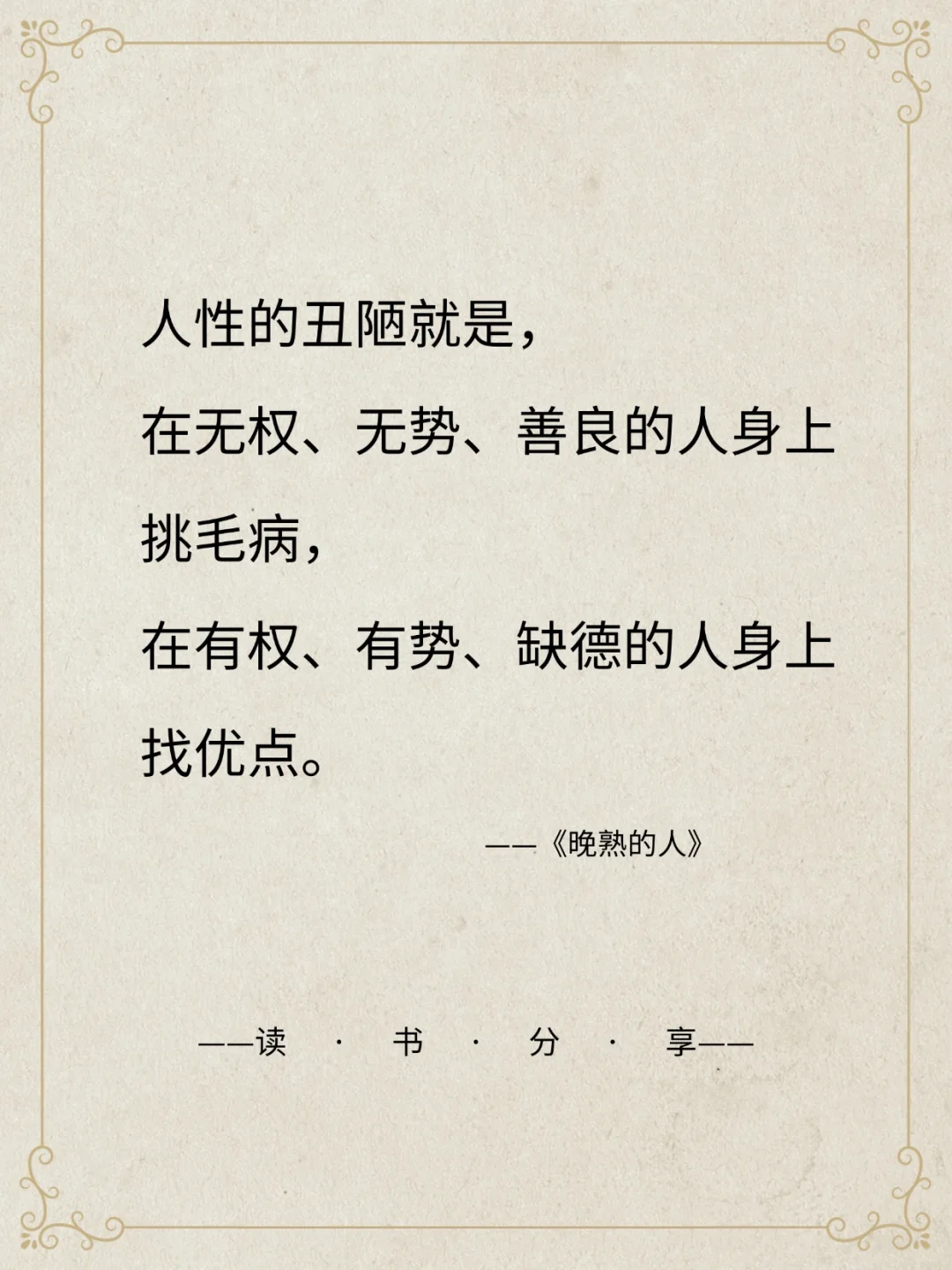 莫言 直抵人心 写透人性的顶级文笔