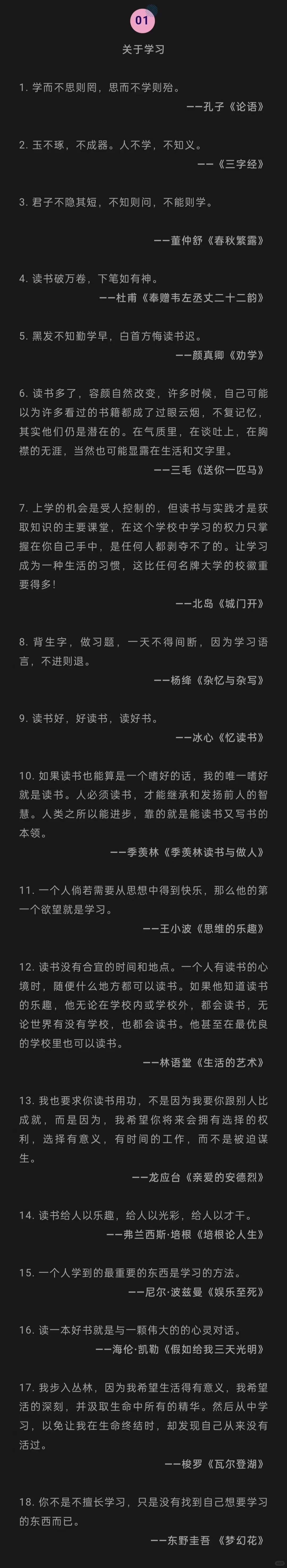 经典名著的60个金句，让作文瞬间提分