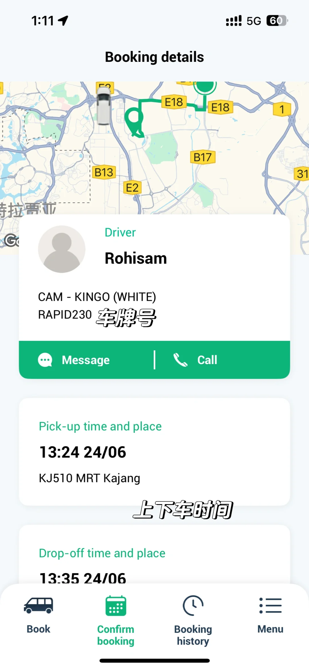 🇲🇾【不怕车费暴涨了❗️（附使用攻略】