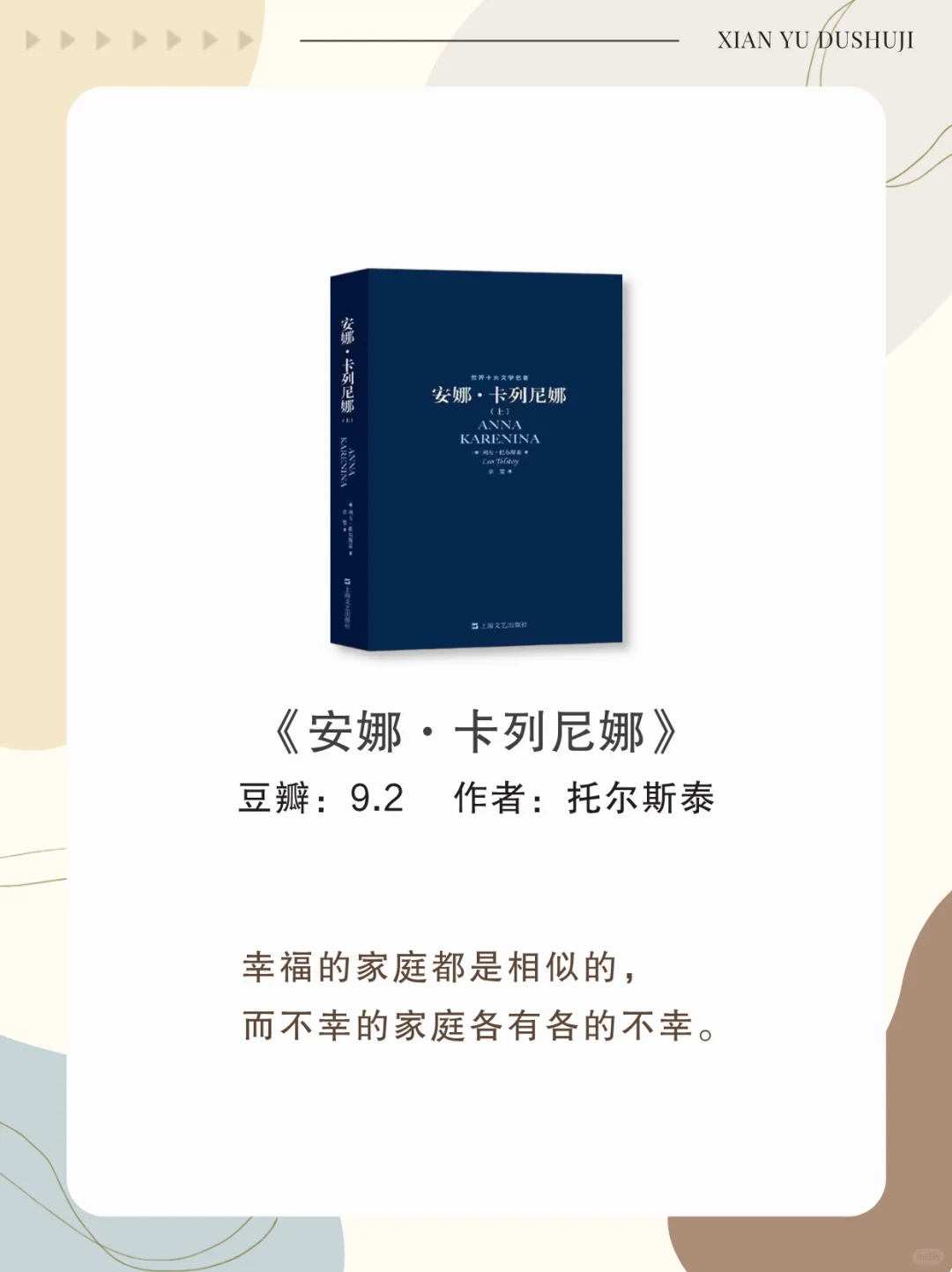 世界公认的十大名著，人生至少去读一次