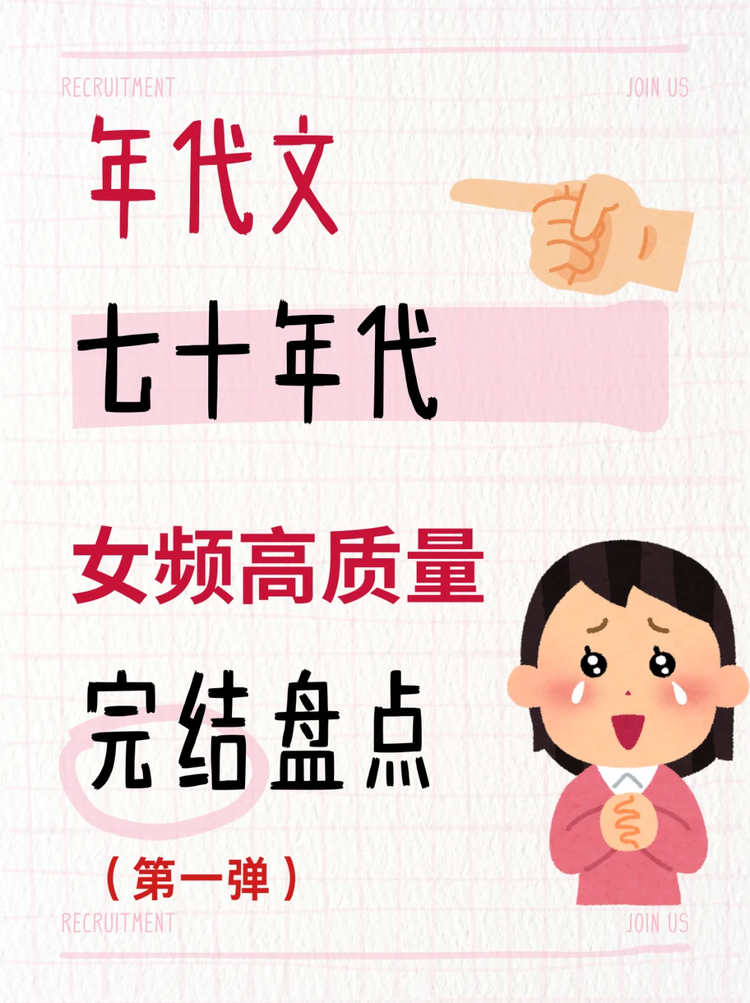 70年代➕女强➕高分完结➕年代文高质量推荐