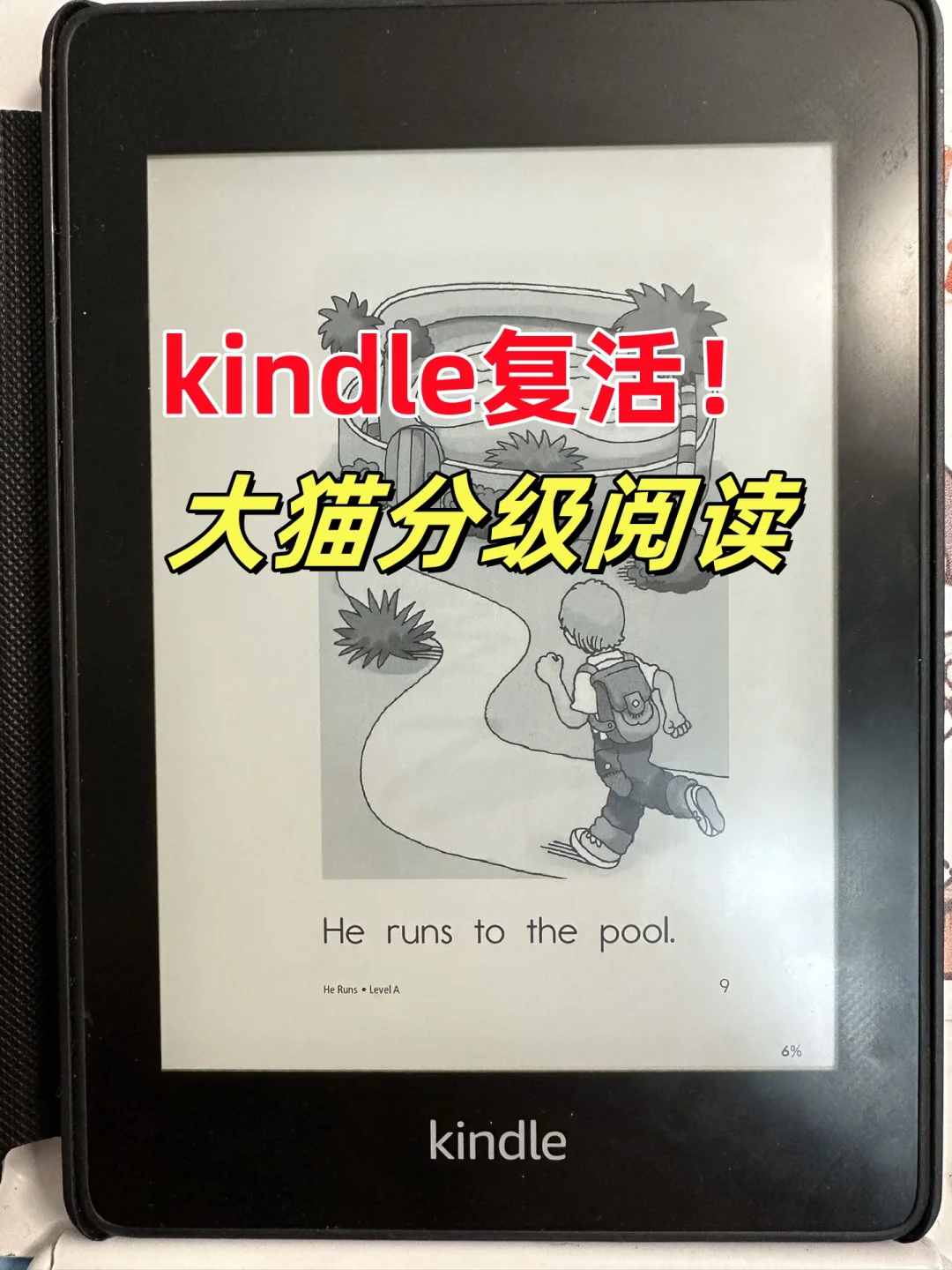 Kindle刷RAZ2500本限时9.9抢