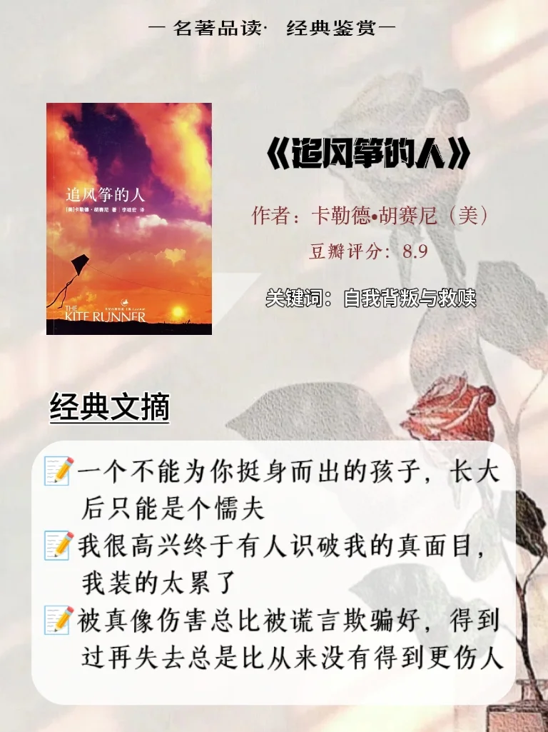 世界公认的十大名著一定要逼自己读完