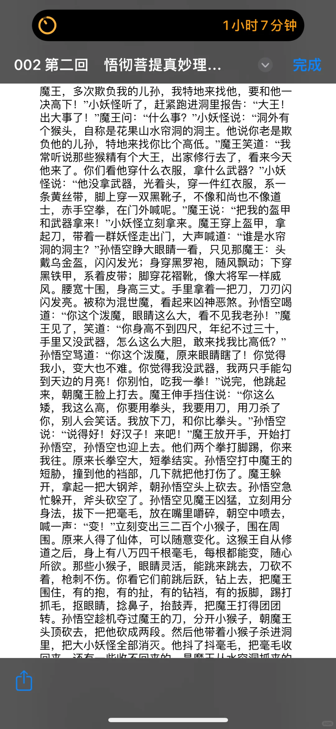 中外名著阅读分级版探索