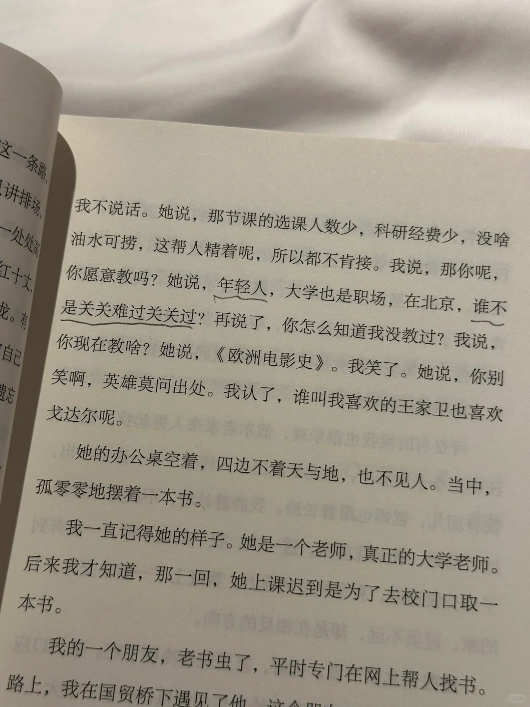 火车上看的这本书硬控了我全程，后劲超强！