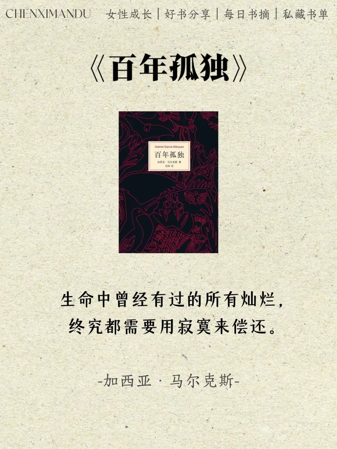 世界名著的顶级文笔，因为一句话爱上一本书