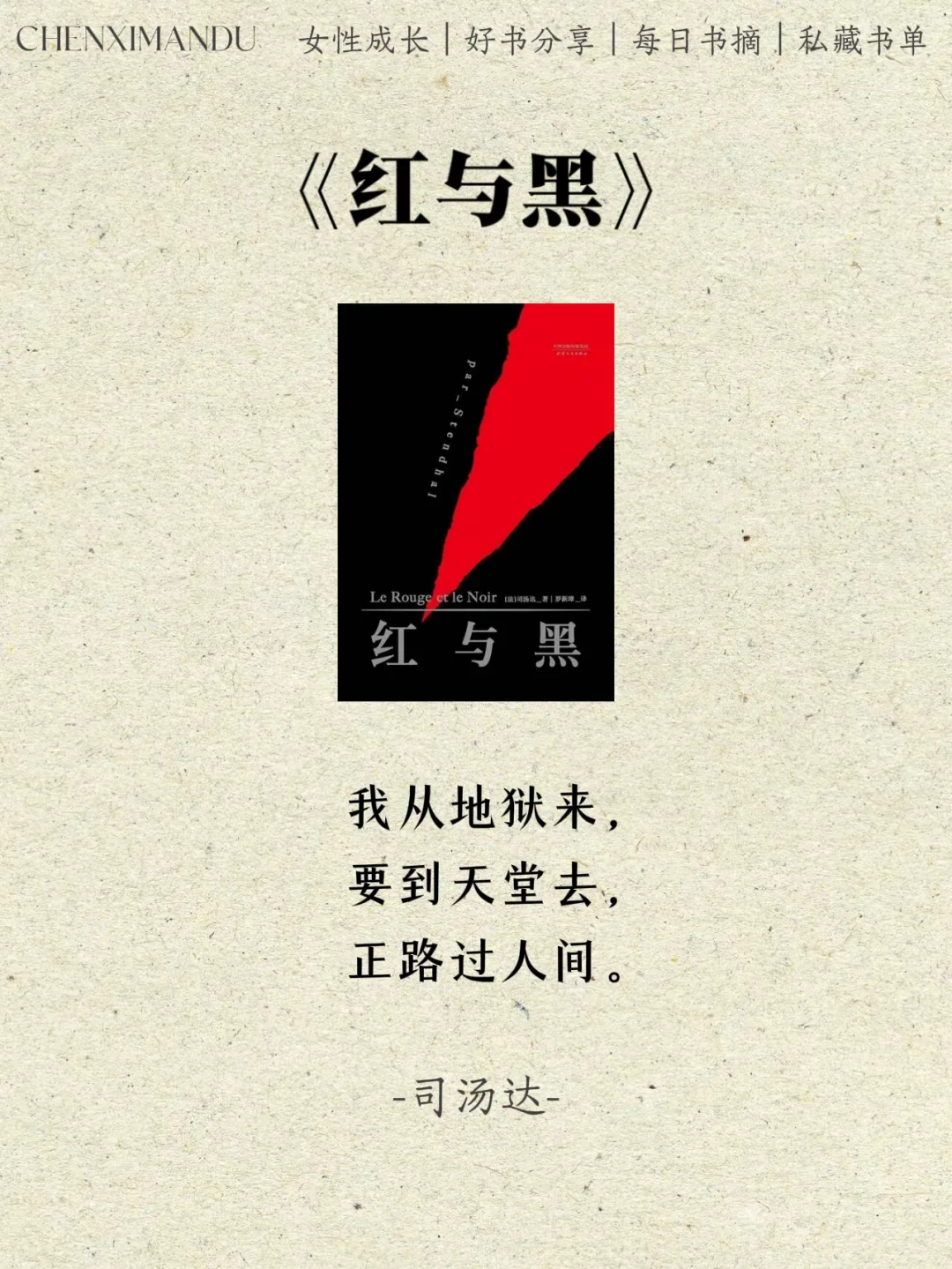 世界名著的顶级文笔，因为一句话爱上一本书