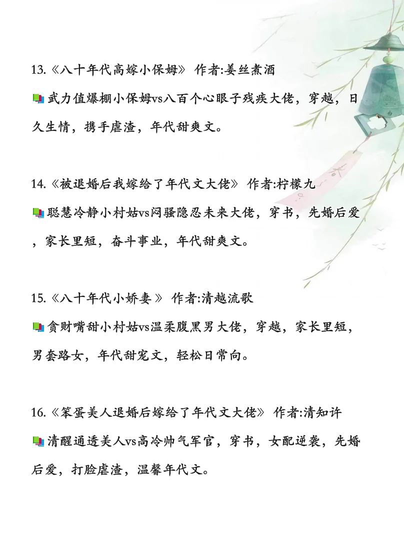年代文大合集，重生改变命运，穿书女配逆袭