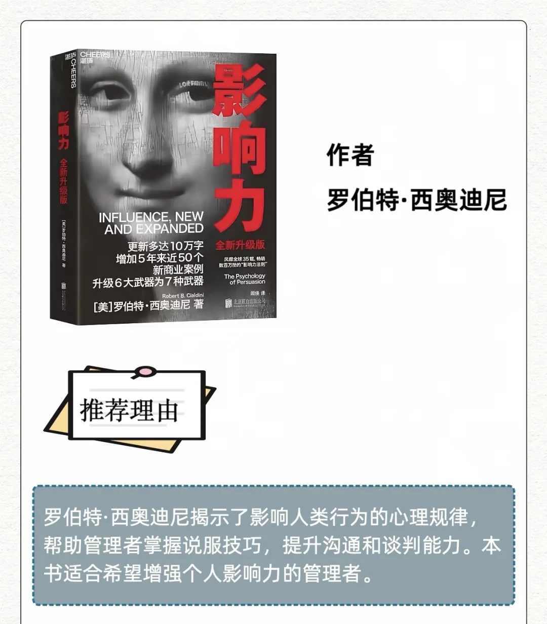 中层管理者必读10本📕