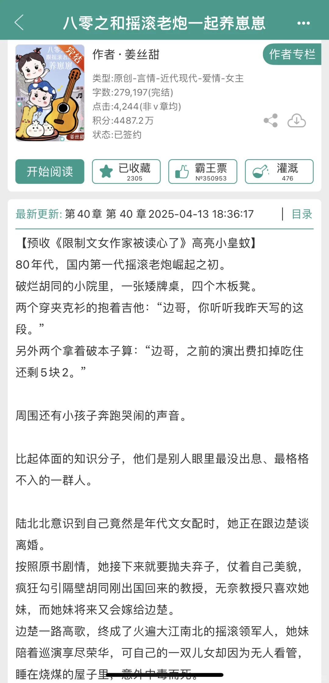 超好看年代文，一定不能错过的甜宠文❤️❤️❤️