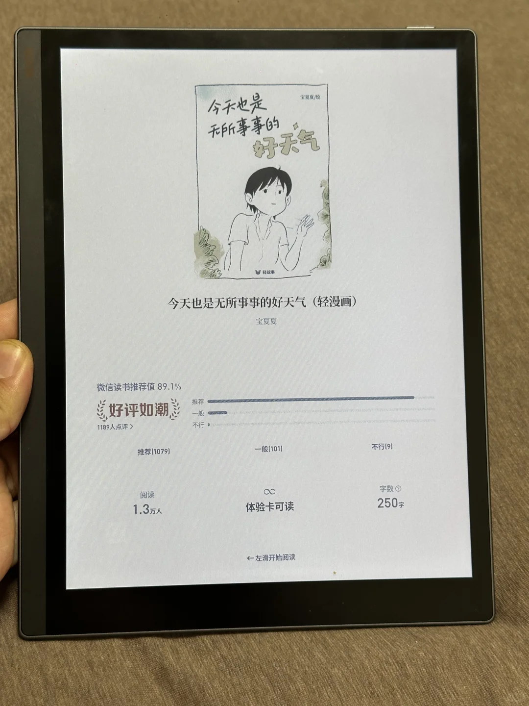 允许自己虚度时光，才是真正的治愈啊！