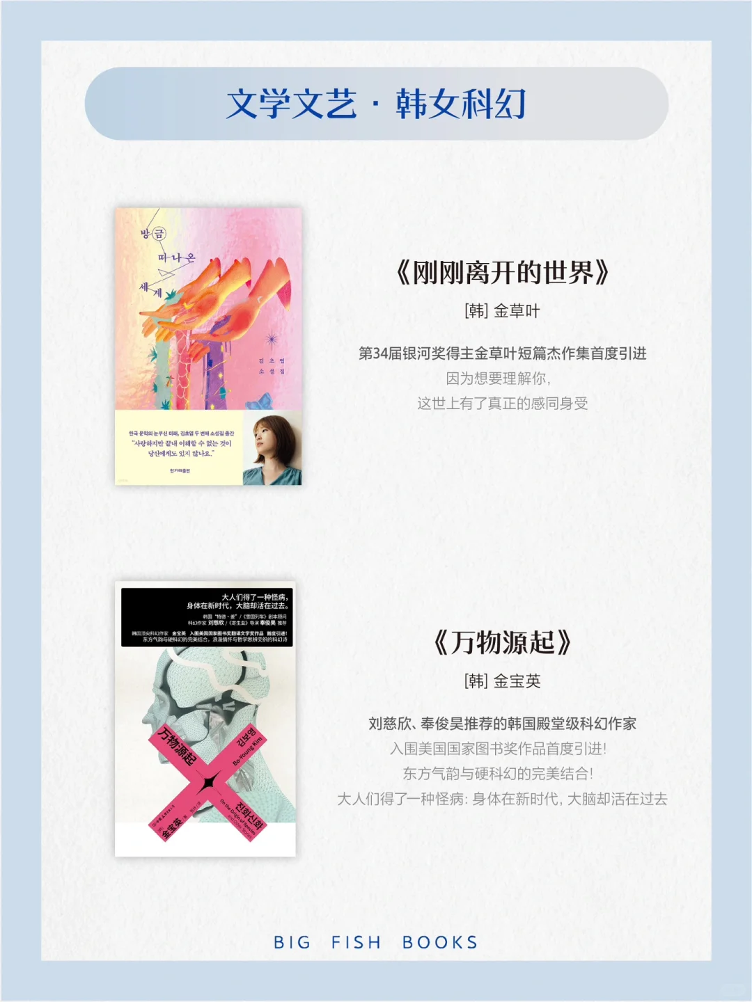💥重磅！大魚读品2025新书预告（上）📚