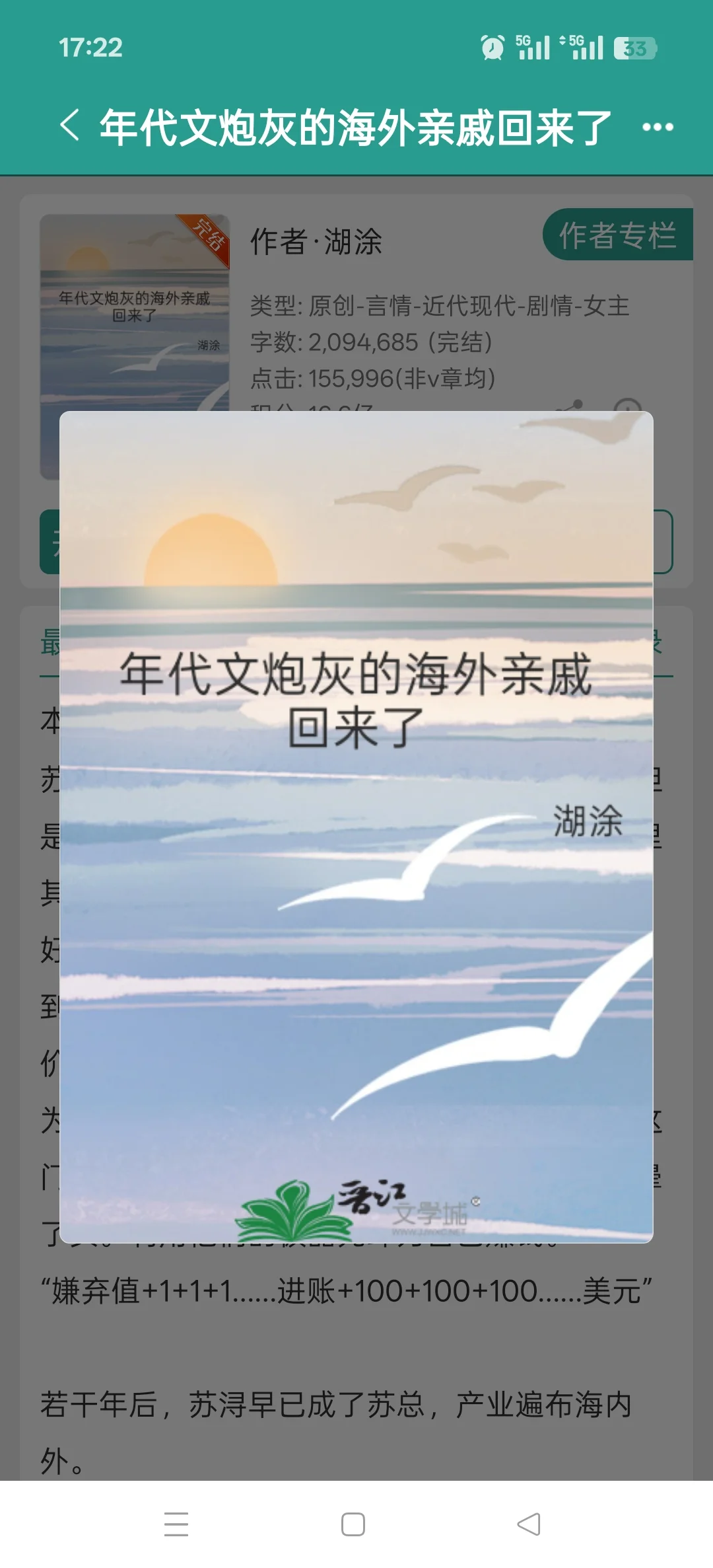 年代文！！，超级好看