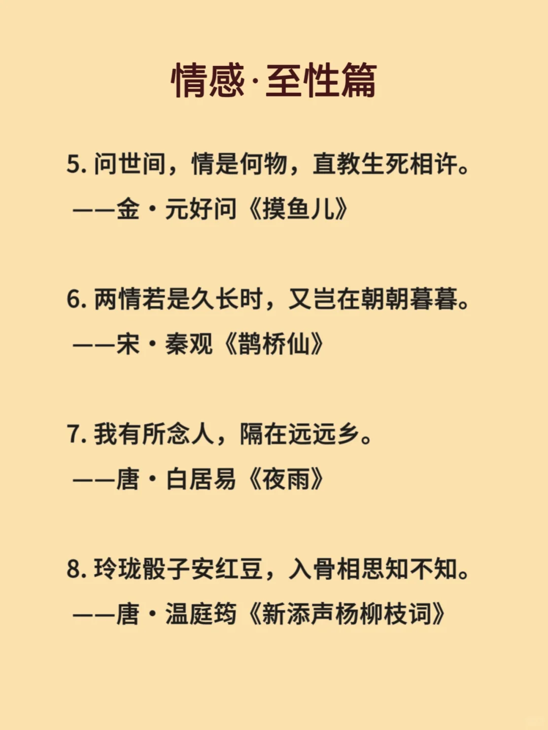 值得背诵的千古名句，句句经典