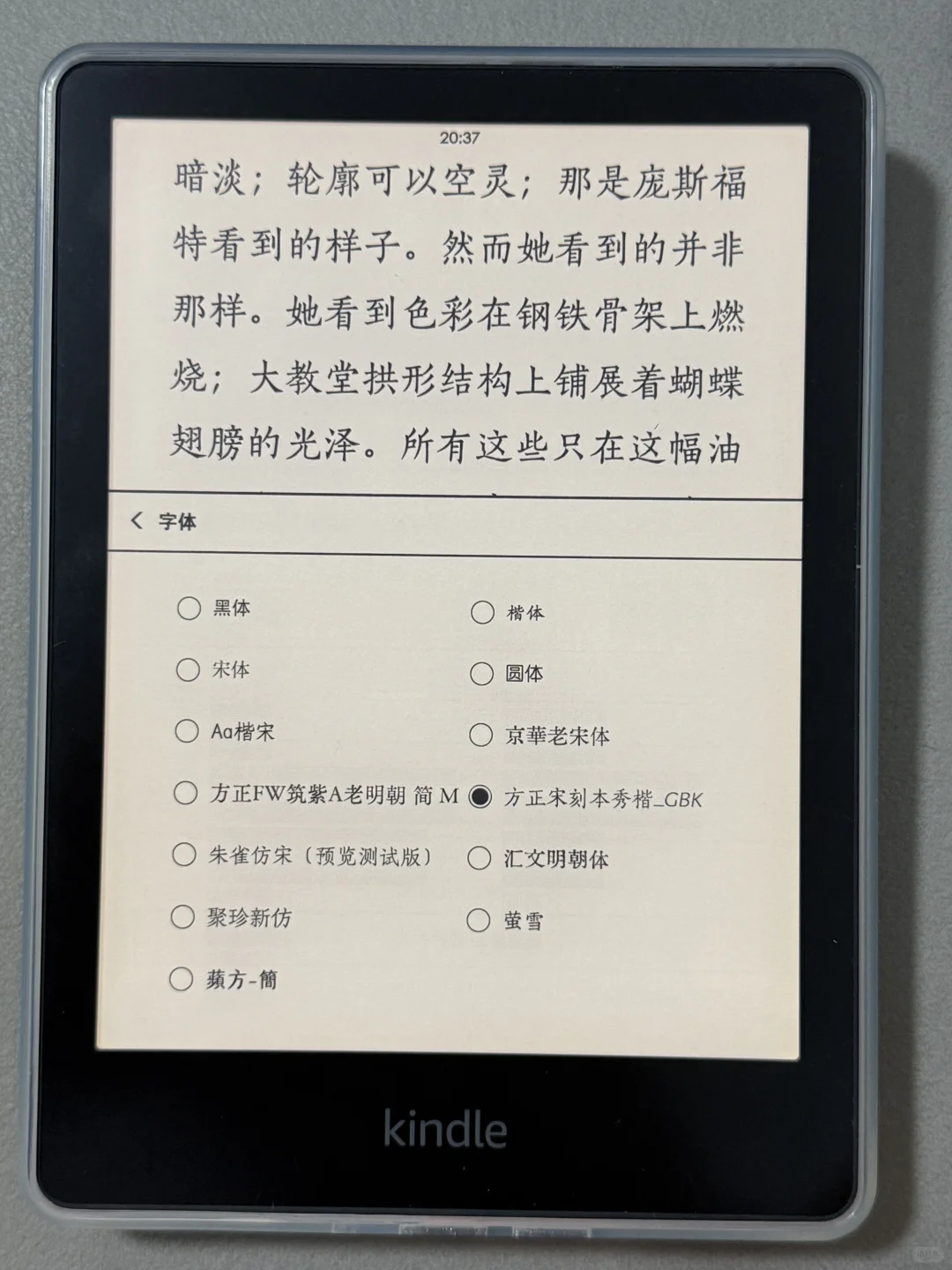 给kindle导入了漂亮的字体~美哉！