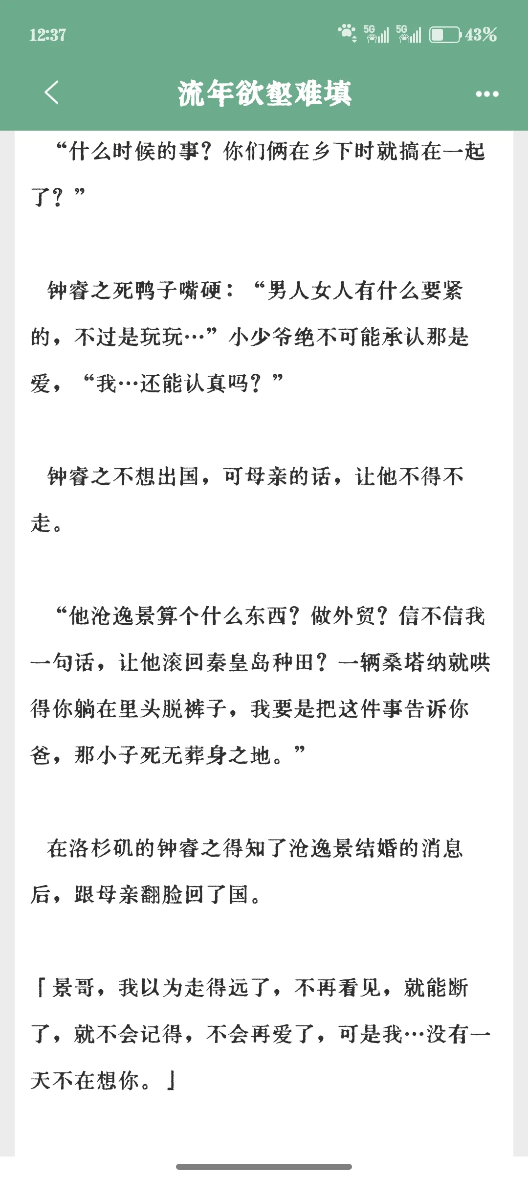 请吃：糙汉×知青，微酸涩年代文！超好看！
