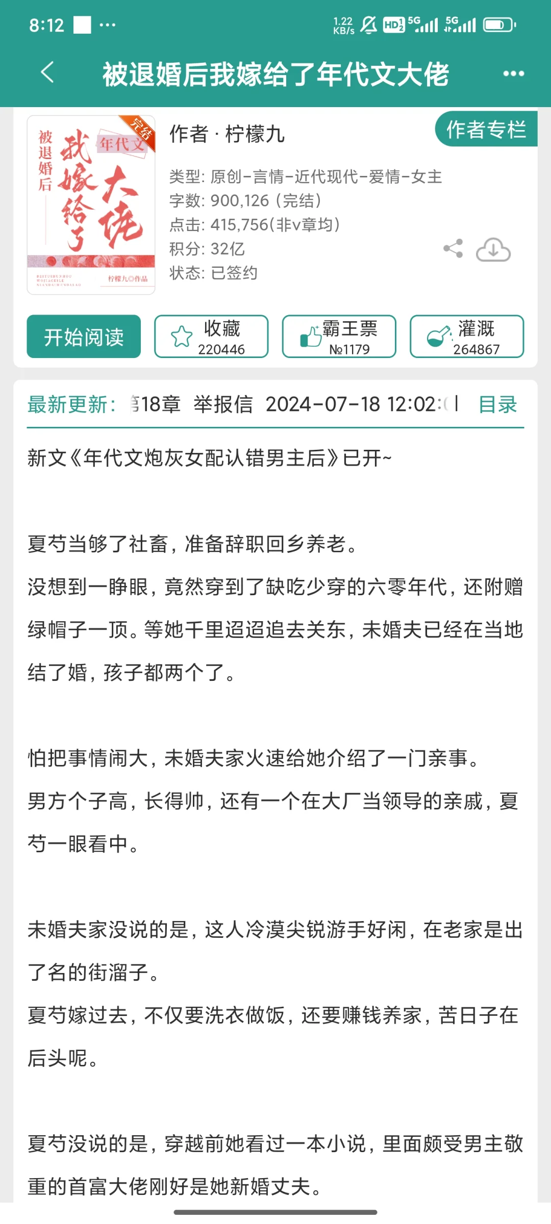 好看的年代文合集（三）