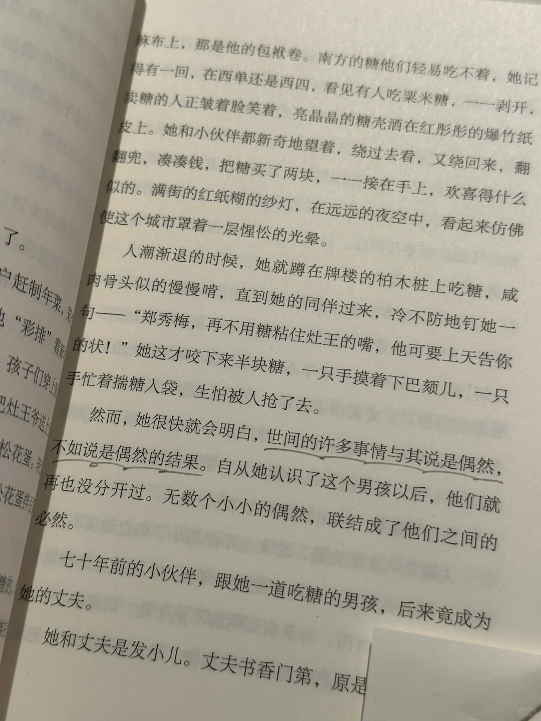 火车上看的这本书硬控了我全程，后劲超强！