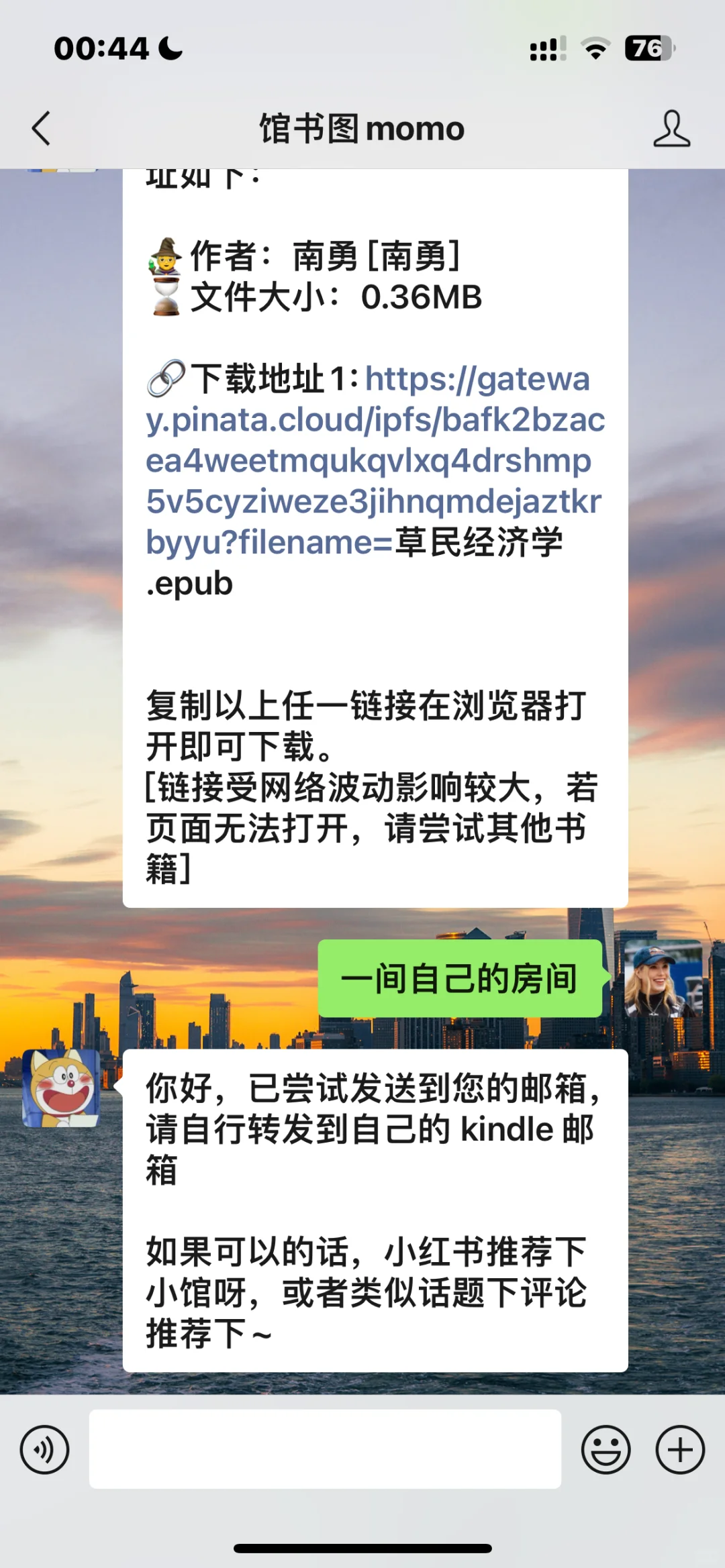 关于kindle传书