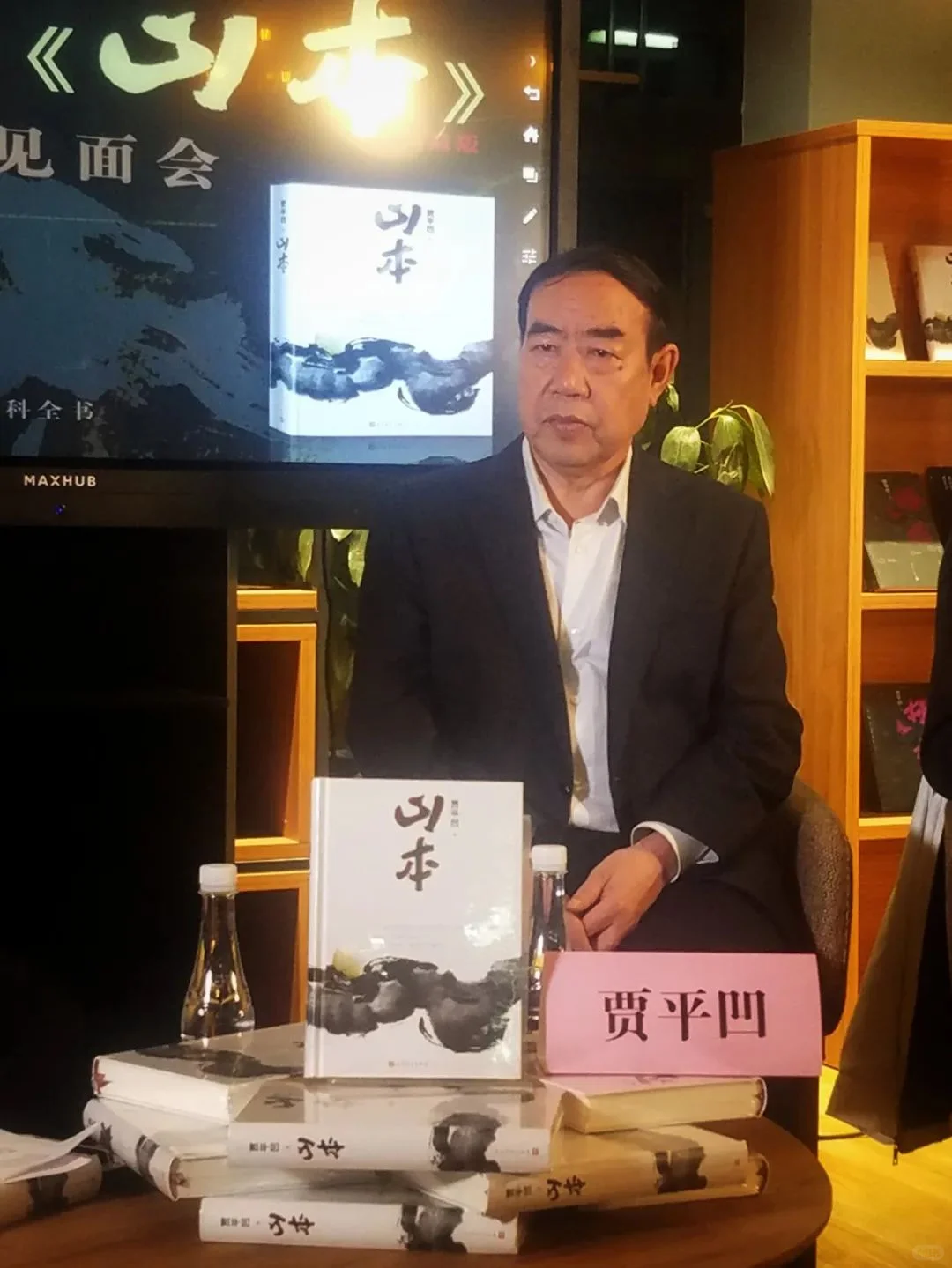 73 岁贾平凹2025年新长篇《消息》来袭！