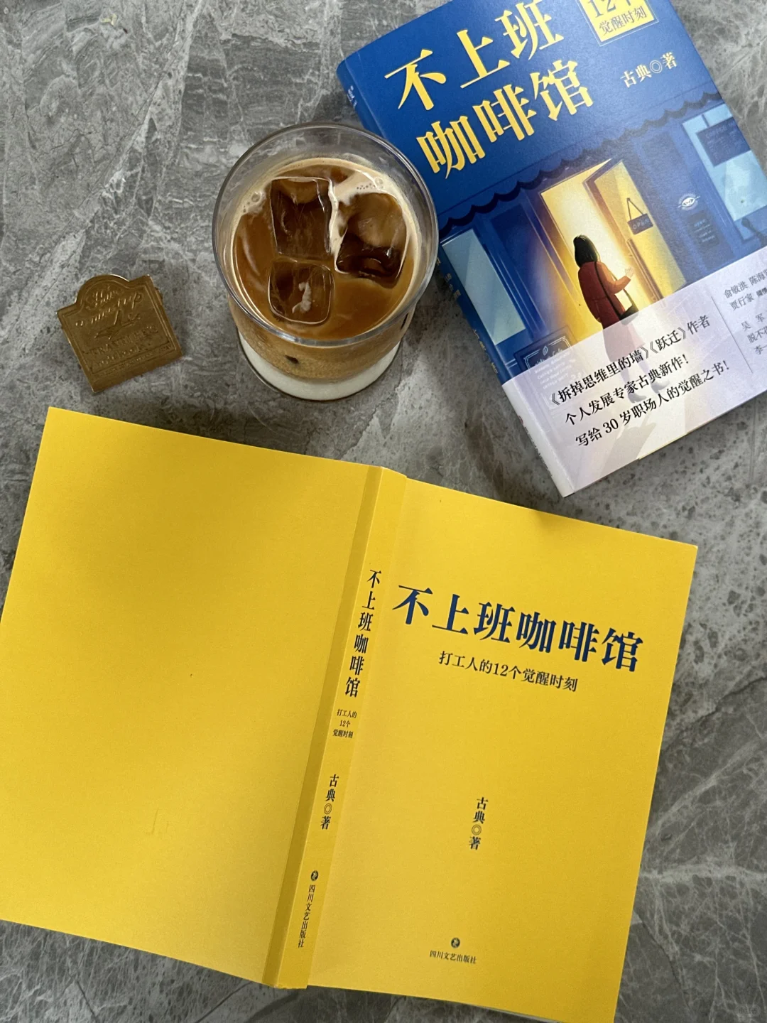 “遇到好看的书，就可以在咖啡馆坐很久。”