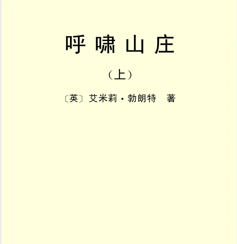 中外名著书籍 1000 部，珍品收藏