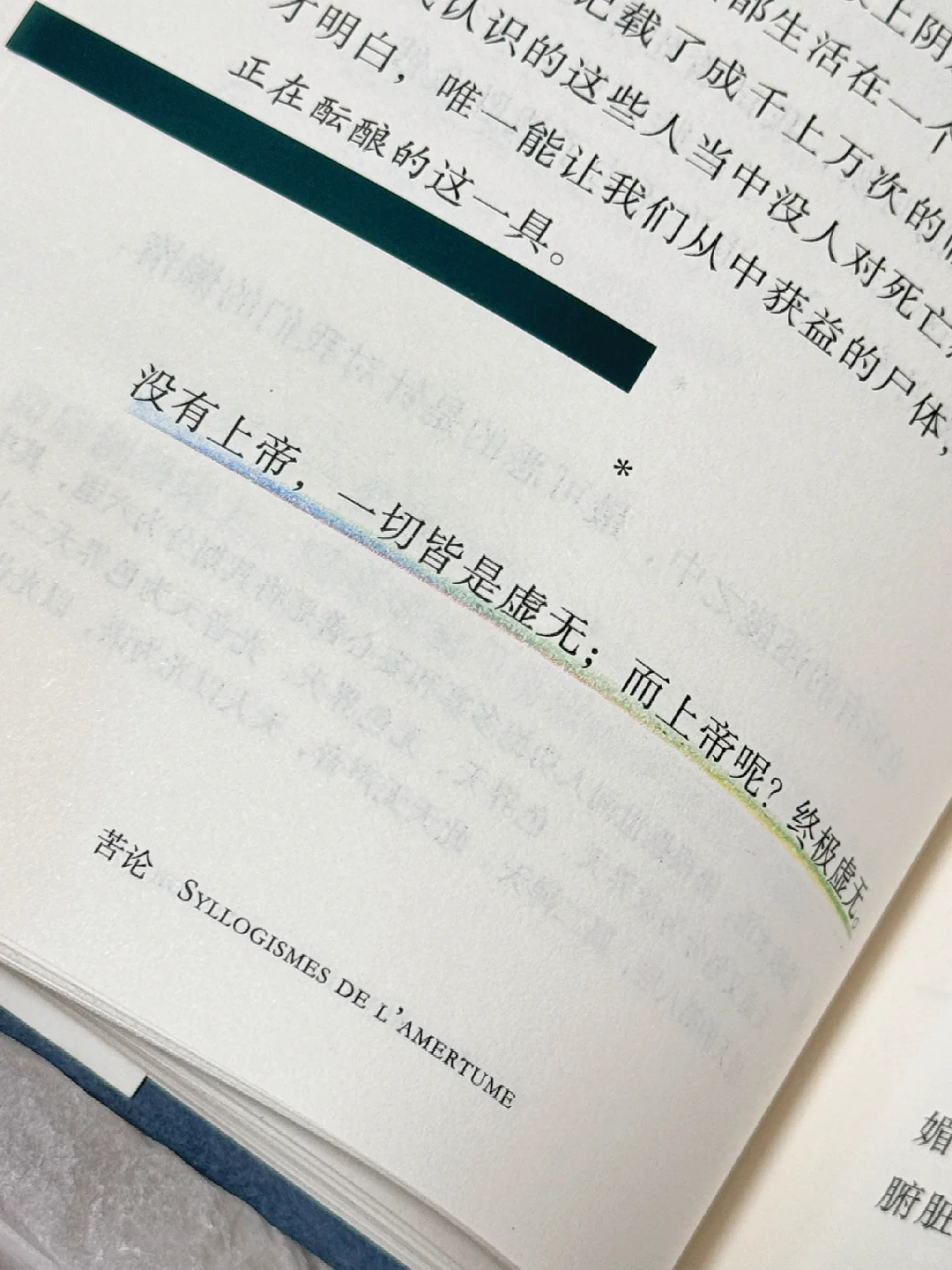 “ 多亏脏话， 我才没变成疯子”