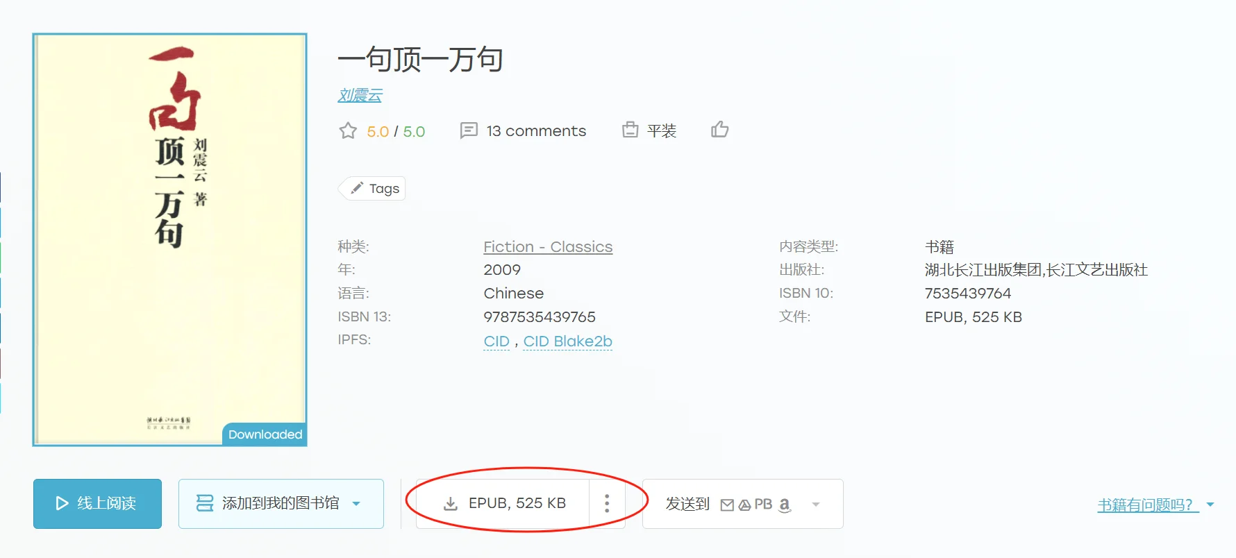 记录自己可以用的kindle传书方式