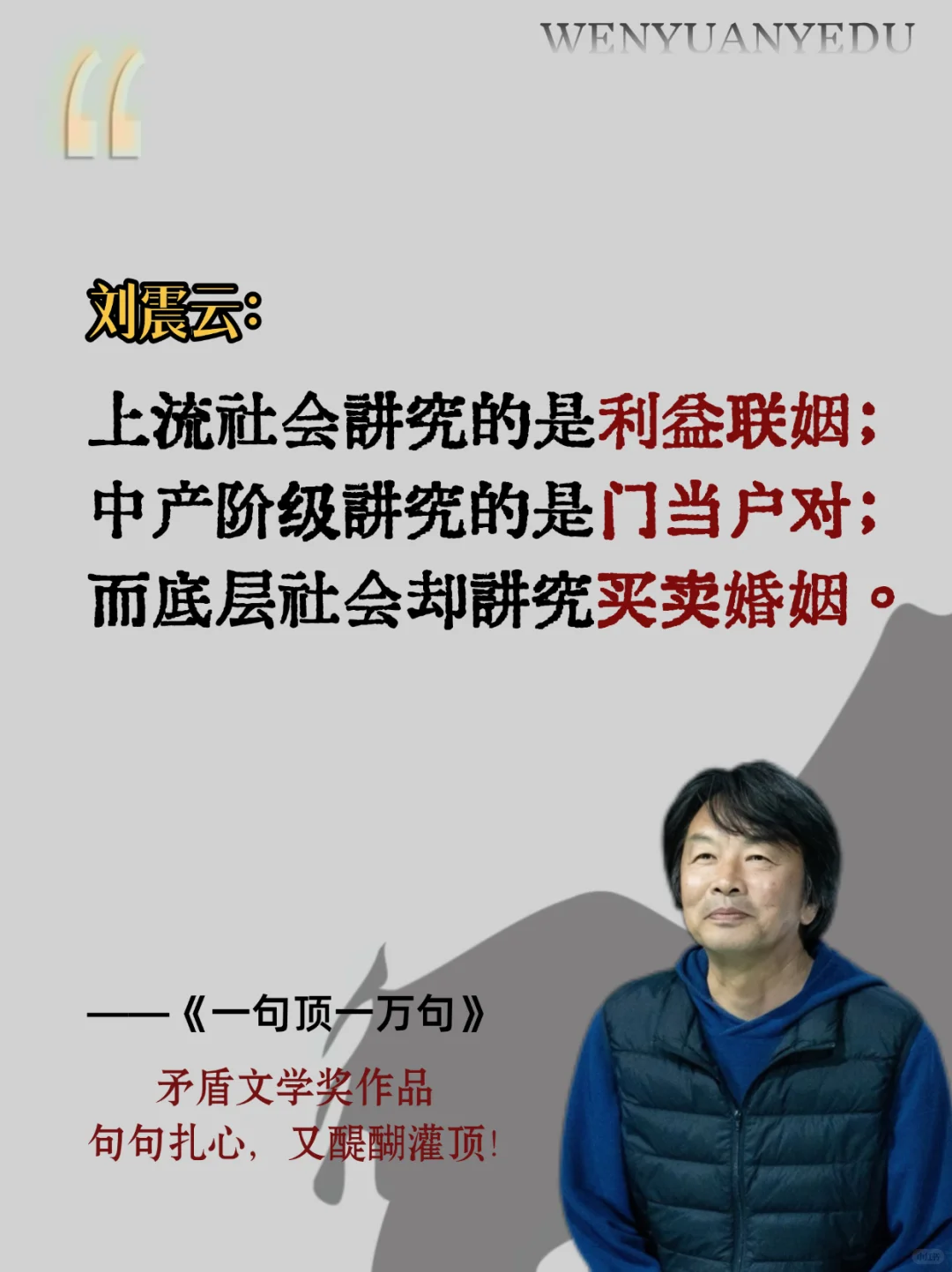 不愧是刘震云的顶级文笔，句句扎心句句真实