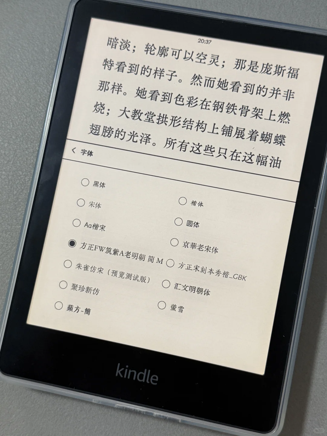 给kindle导入了漂亮的字体~美哉！